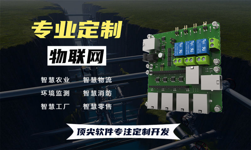 北京物联网智能燃气表管理系统解决方案