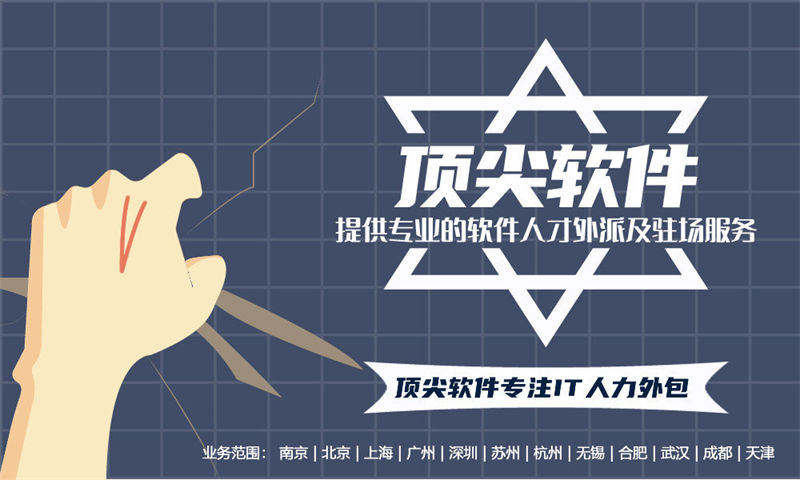 北京5年工作经验的高级java开发工程师提供人才驻场服务
