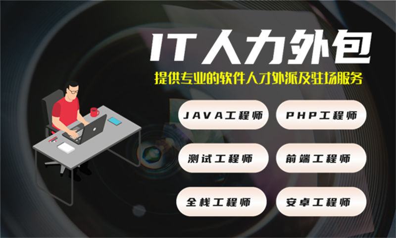 北京5年工作经验的iOS工程师提供驻场开发服务