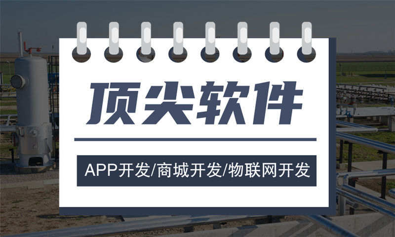 为什么选择专业的北京直销软件开发公司？