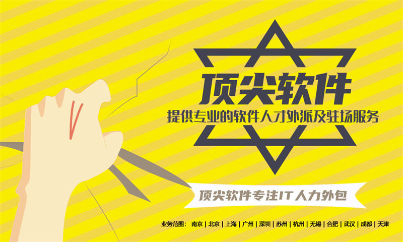 北京企业提供高效解决方案：选择专业Java程序员IT人力外包服务