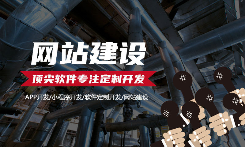 浙江企业网站建设：助力企业在数字化转型中的突围