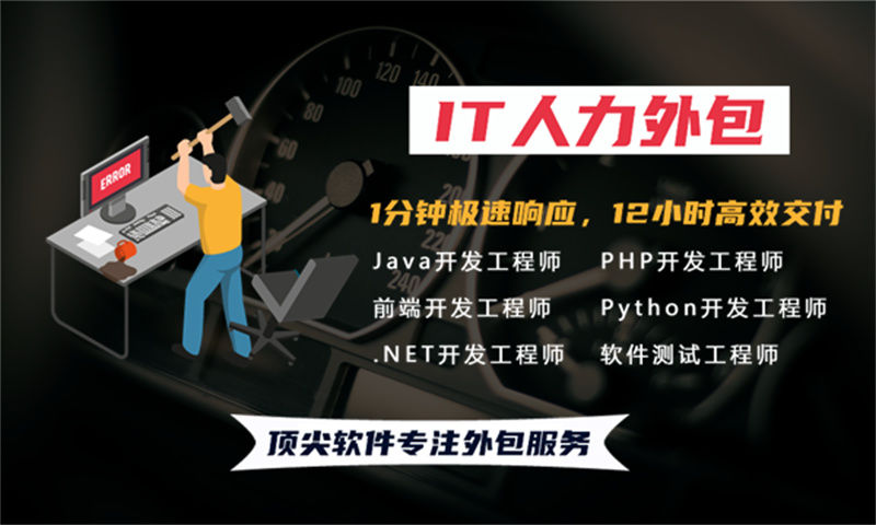 淮南企业提供精准匹配的区块链开发IT人力外包服务