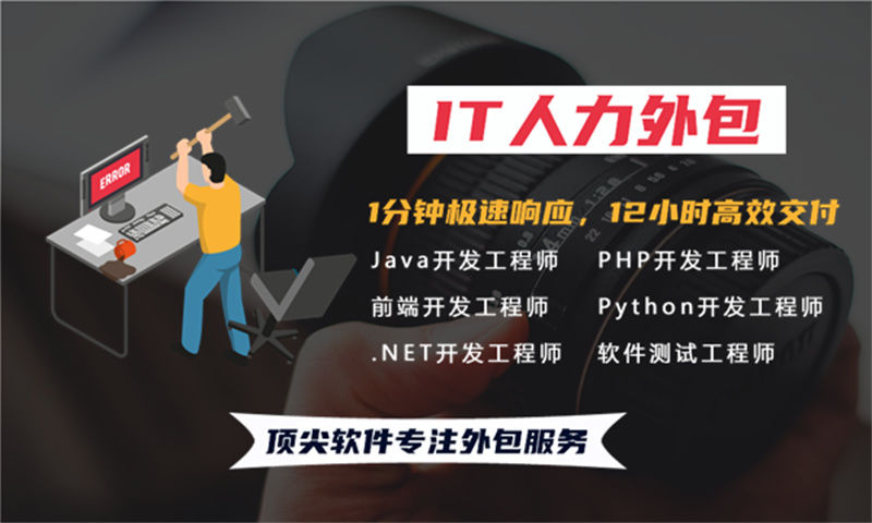 淮南企业如何破解项目工期短招聘难的困境？Java程序员IT人力外包服务助您轻松应对