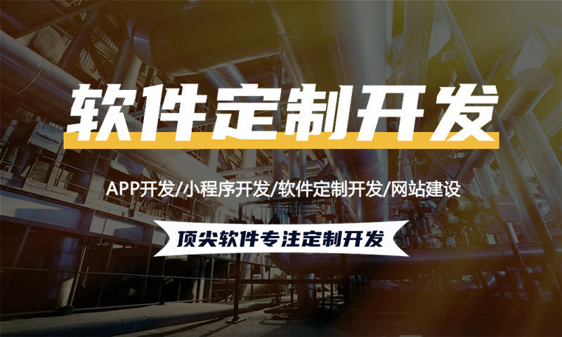 淮南小程序开发助力企业突破困境实现高效运营