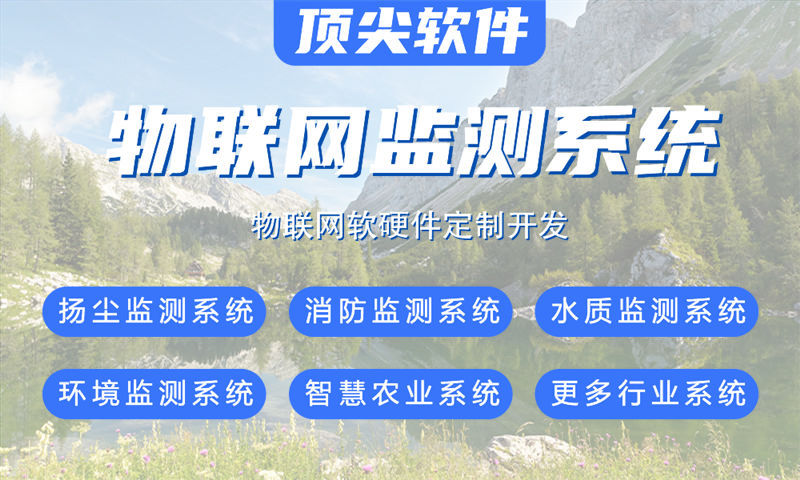 嘉兴智能水质检测与河道监测综合解决方案