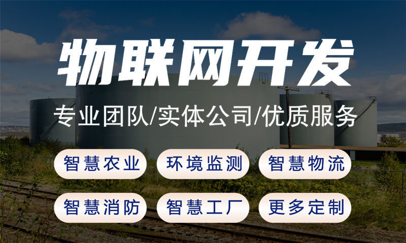 云南单片机开发解决方案——打造高效物联网系统