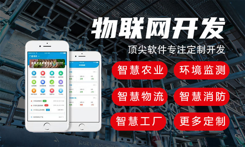 天津水质检测及环境监测综合物联网解决方案