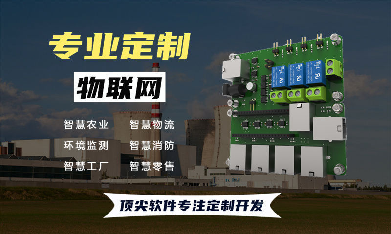 温州智慧城市建设方案——基于STM32单片机与ESP系列模组的物联网系统开发