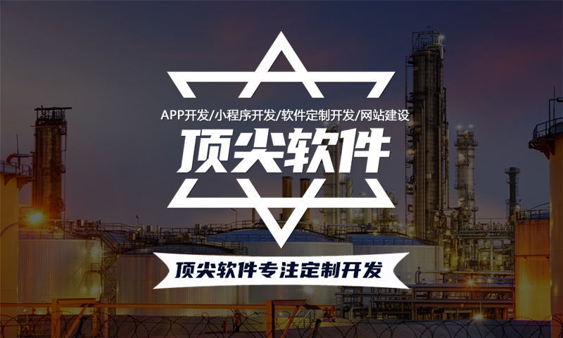 温州金融系统解决方案与功能计划书
