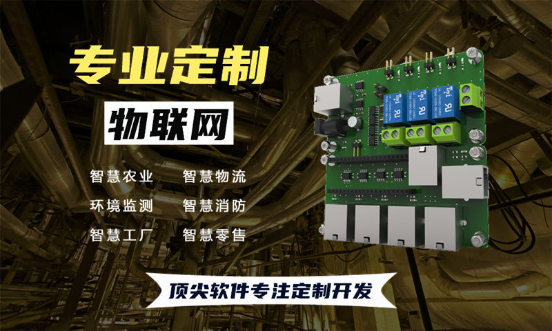温州物联网水质检测系统的全面解决方案与功能计划书