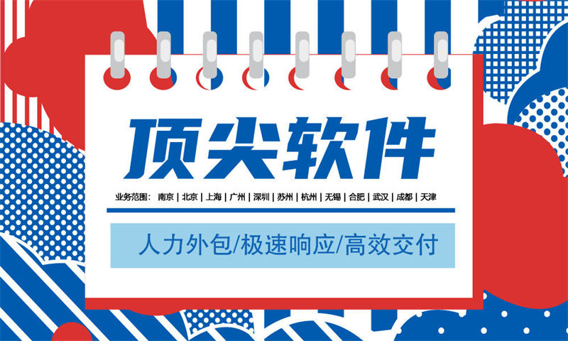 温州专业提供IT人力外包服务助力企业发展