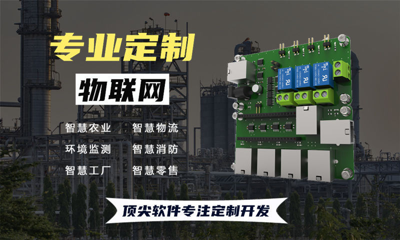 温州智能水质检测及环境监控系统的解决方案
