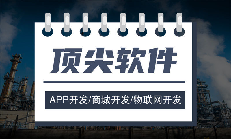 温州小程序开发助力企业突围困境实现数字化转型