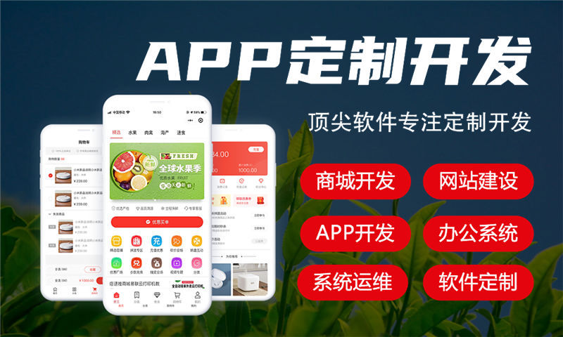 温州分销商城系统开发：破解企业困境的利器