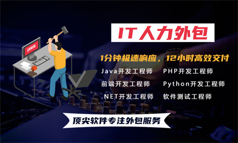 温州地区寻找优质IT人力资源？解决招聘难成本高的方案来了！