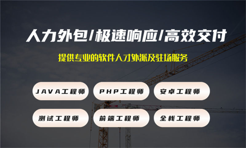 南京专业提供5年金融系统开发经验的UX设计师 IT人力外包服务