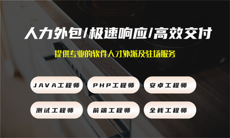 南京企业的福音：解决招聘难成本高的绝佳方案——.NET程序员IT人力外包服务