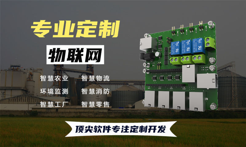 北京地区STM32 ESP8266及物联网模组综合解决方案