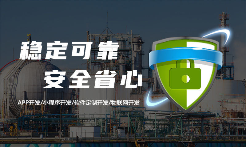 南通能源系统开发解决方案及功能计划书