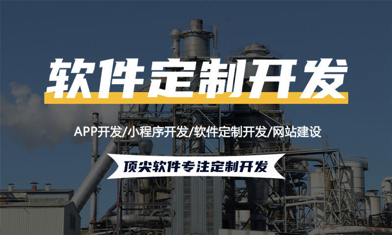 宁波制造系统开发解决方案及功能计划书