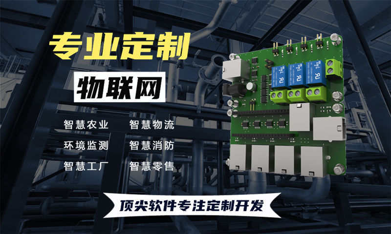 湖南单片机解决方案与功能计划书_助力物联网创新的全方位方案