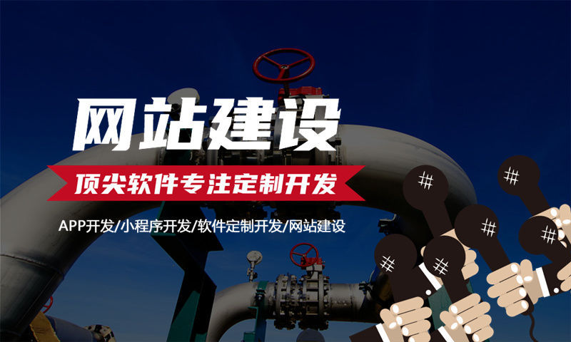南京企业网站建设助力企业在数字化时代的突破