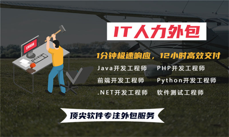 南京企业如何解决IT人力资源管理难题？选择我们的UI设计师外包服务是最佳方案