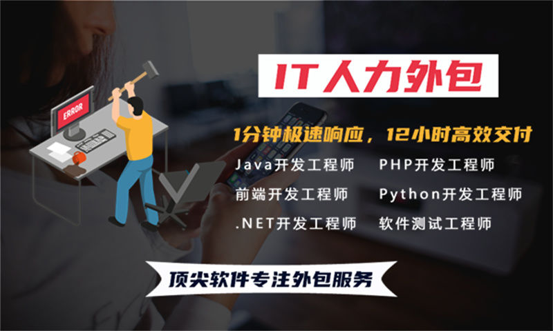 南京Python程序员IT人力外包服务：破解企业用人难题的高效方案