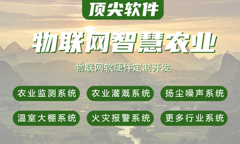 南京物联网系统开发解决方案｜涵盖水质检测、油烟监测、河道监测等多场景应用