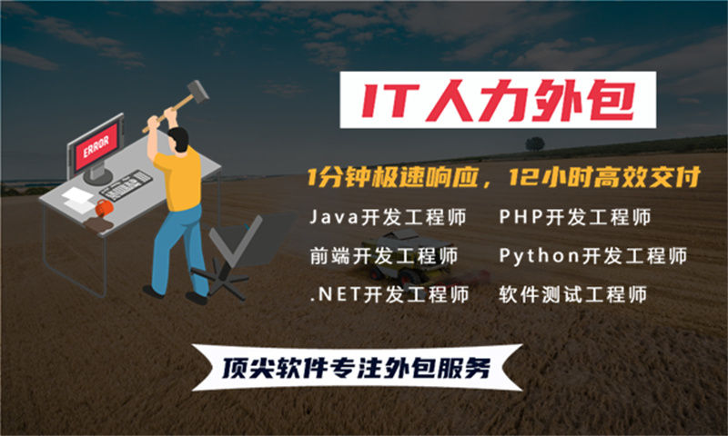 南京UI设计师IT人力外包服务：破解企业用人难题的高效解决方案