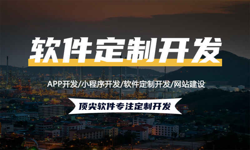 南京物联网系统开发解决方案及功能计划书