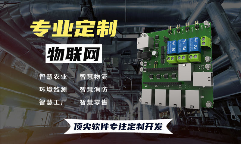 南京单片机开发系统解决方案｜STM32/ESP32/ESP8266/4G模组/合宙LuatOS开发计划书