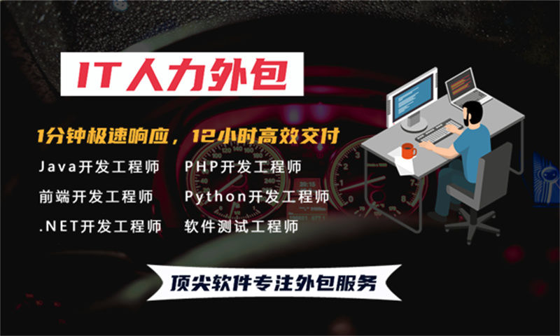 南京UX设计师IT人力外包：解决企业用人难题的高效方案