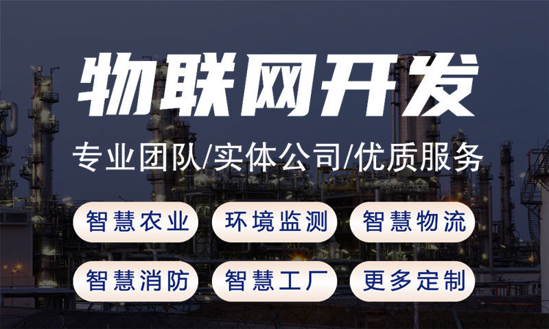 南京单片机开发解决方案与功能计划书：STM32/ESP32/ESP8266/4G模组开发详解
