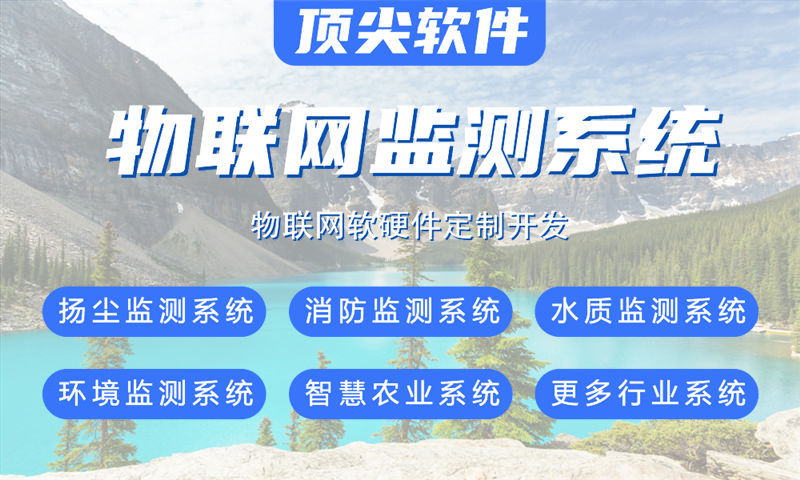 南京单片机开发解决方案：基于STM32、ESP32、4G/Cat1模组与LuatOS的智能控制系统功能计划书