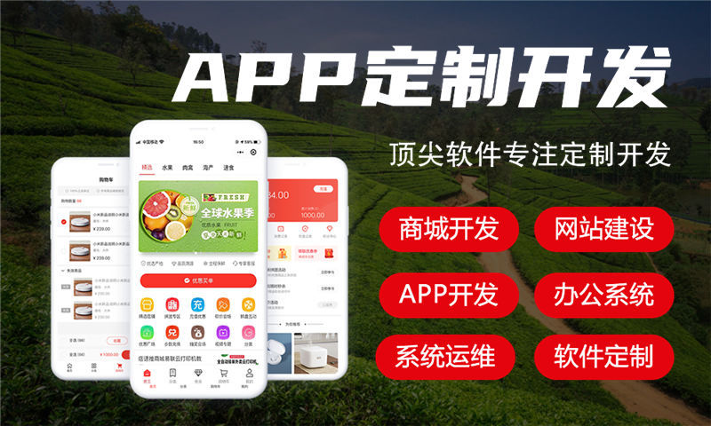 南京企业突围新路径:分销商城系统开发如何破解增长困局