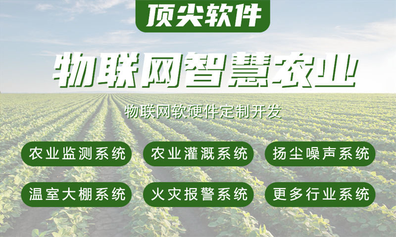 河北物联网系统开发解决方案：基于STM32与ESP32的多场景智能监测系统功能计划书