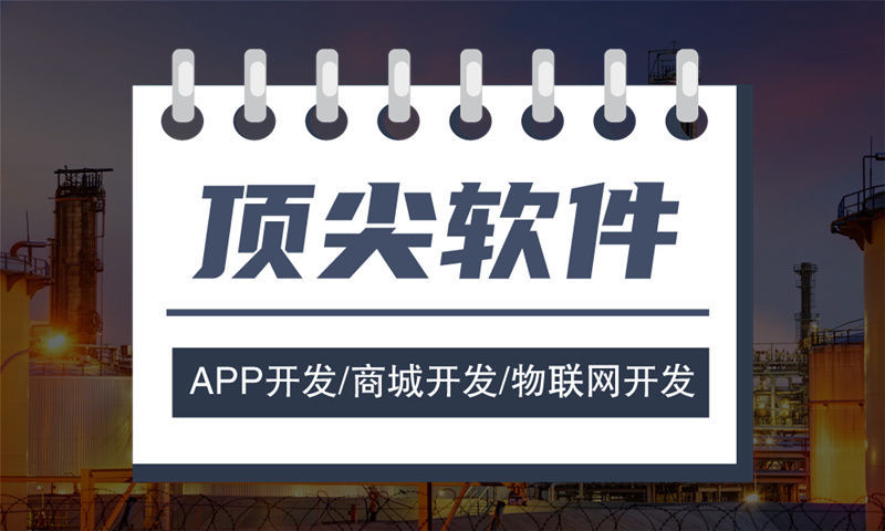 重庆爆特商城系统平台开发专业解决方案