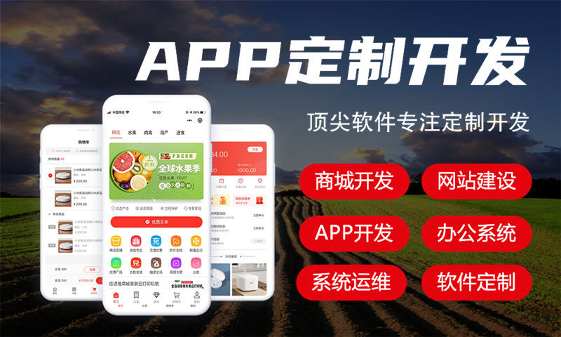 蚌埠甄视康新零售商城系统开发（软件模式）解决方案