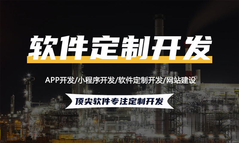 蚌埠七人拼团商城系统（软件开发）专业解决方案及技术架构详解