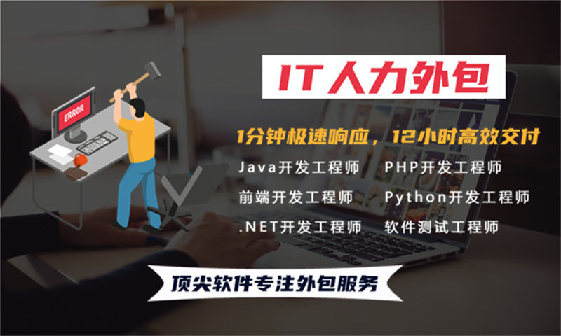 宁夏驻场技术支持：破解企业技术人才短缺难题的高效解决方案