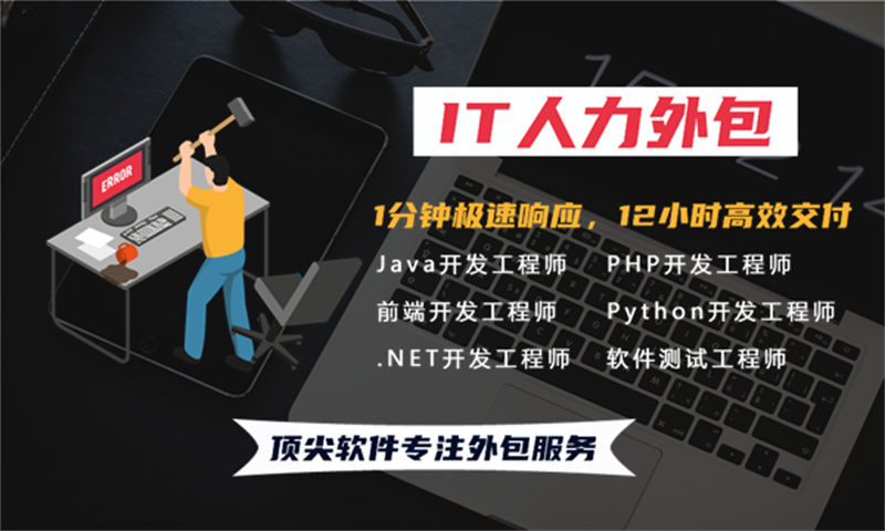 宁夏Java程序员驻场外包：破解企业技术人才短缺难题的高效解决方案