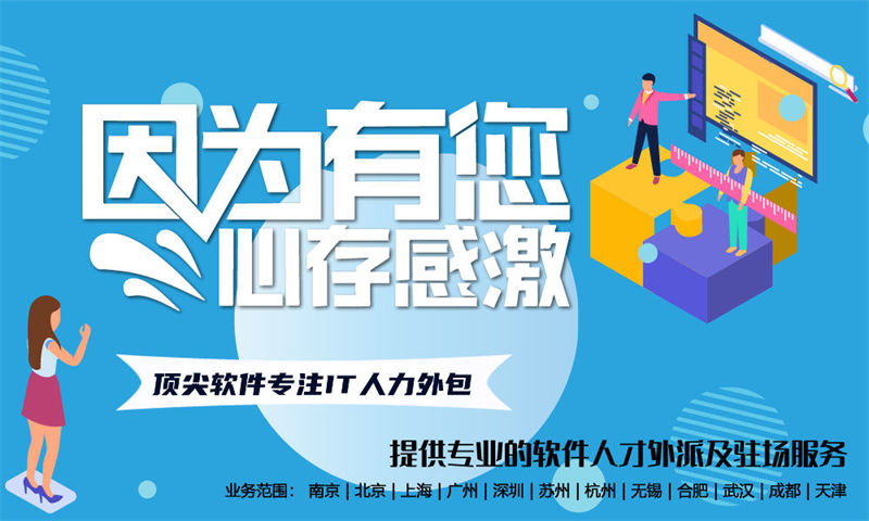 安徽专业IT人力外包：破解企业技术团队搭建难题的高效解决方案