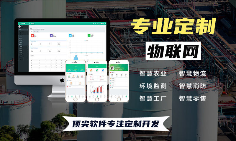 镇江物联网开发解决方案：嵌入式系统开发助力企业实现智能化升级